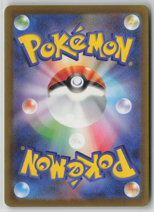 Numel - Art Rare Holo M2a 198/193 NM (Back)