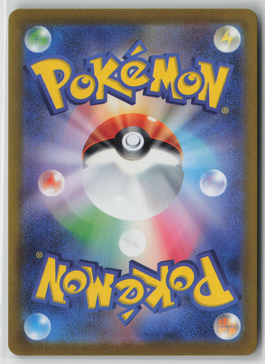 Gloom (Poke Ball Pattern) Uncommon SV2a: Pokemon Card 151 044/165 NM (Back)