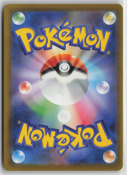 Latias ex Double Rare M2a: High Class Pack: MEGA Dream ex 075/193 NM (Back)