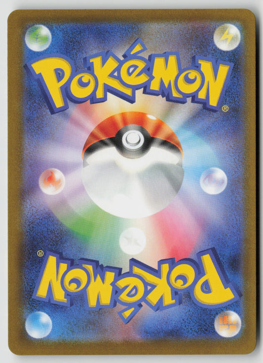 Ethan's Ho-Oh ex Double Rare Holo SV9a 020/063 NM (Back)