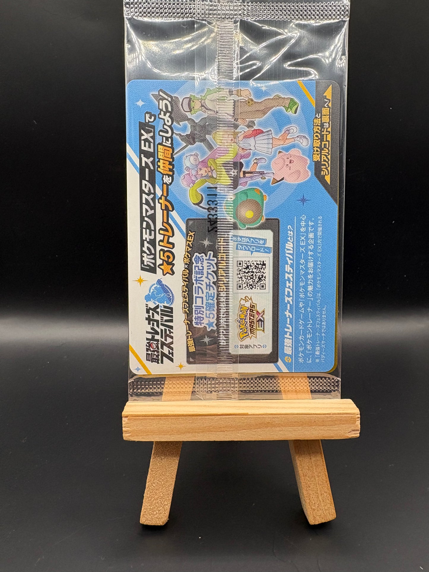 SEALED JAPANESE Iono's Wattrel - SV Promotional Cards