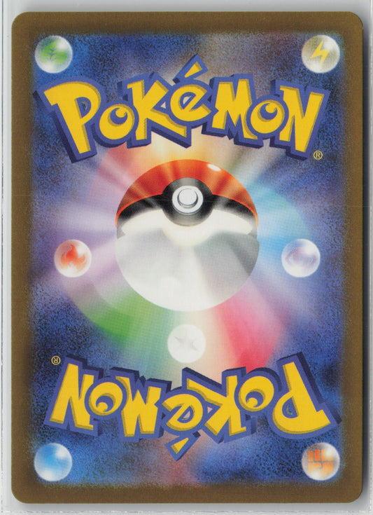 Ninetales ex - Super Rare Holo SV2a 188/165 NM (Back)