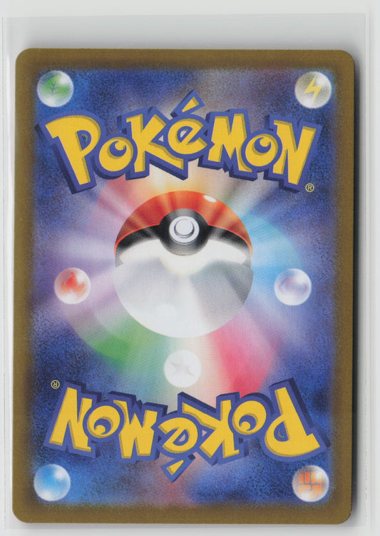 Miracle Intercom ACE Rare Holo SV8 097/106 NM (Back)