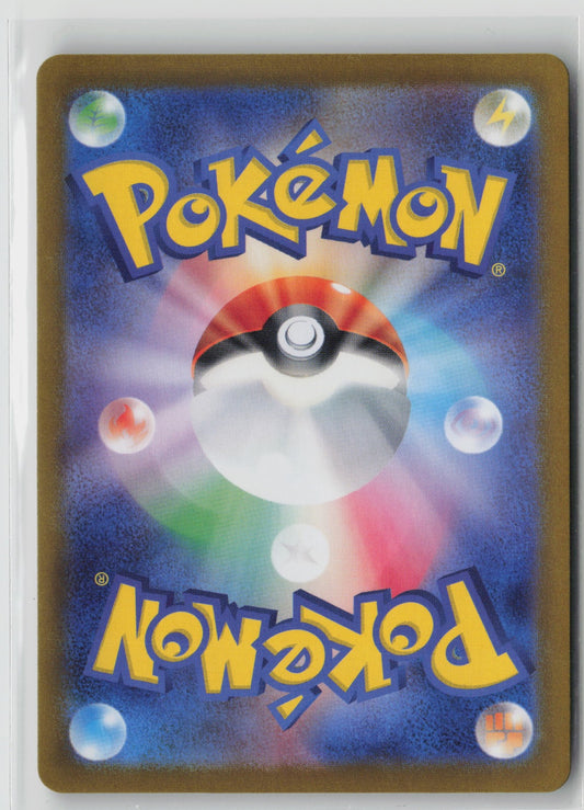 N's Zorua - Art Rare Holo SV9 108/100 NM (Back)