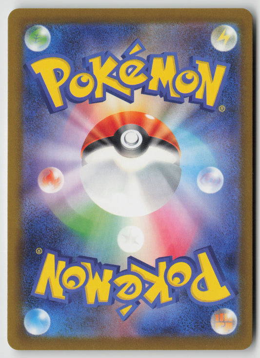Dwebble M2a: High Class Pack: MEGA Dream ex 013/193 NM (Back)