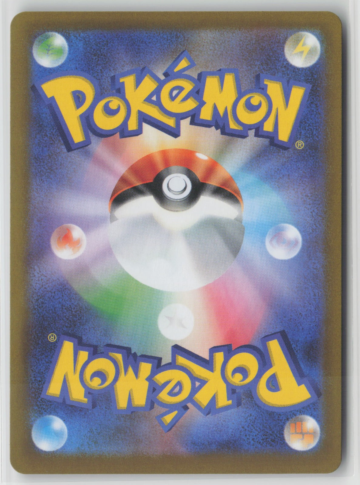 Panpour (Master Ball Pattern) Common Holo SV11B 020/086 NM (Back)