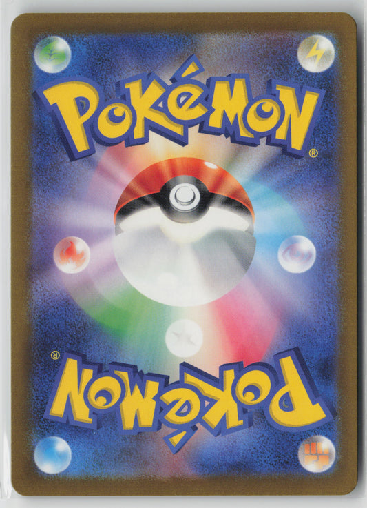 Aerodactyl (Poke Ball Pattern) Rare SV2a: Pokemon Card 151 142/165 NM (Back)