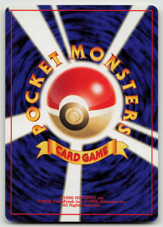 Electabuzz Rare Normal LP (Back)