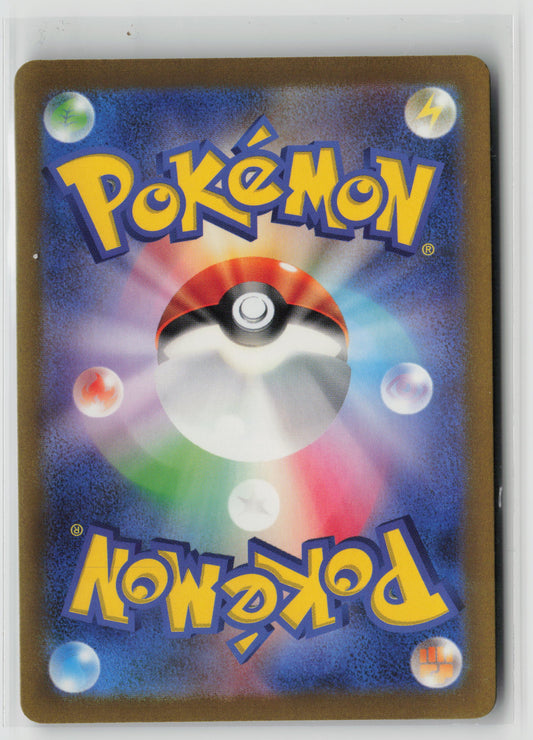 Quaxly - Shiny Rare SV4a: Shiny Treasure ex 224/190 NM (Back)