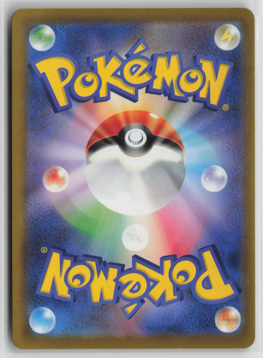 Team Rocket's Crobat ex Double Rare M2a: High Class Pack: MEGA Dream ex 101/193 NM (Back)