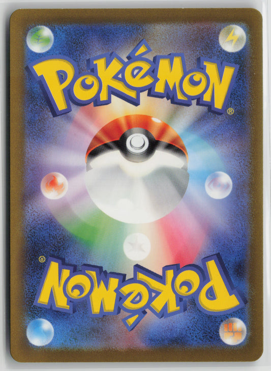 Gyarados Rare SV2a: Pokemon Card 151 130/165 NM-B (Back)