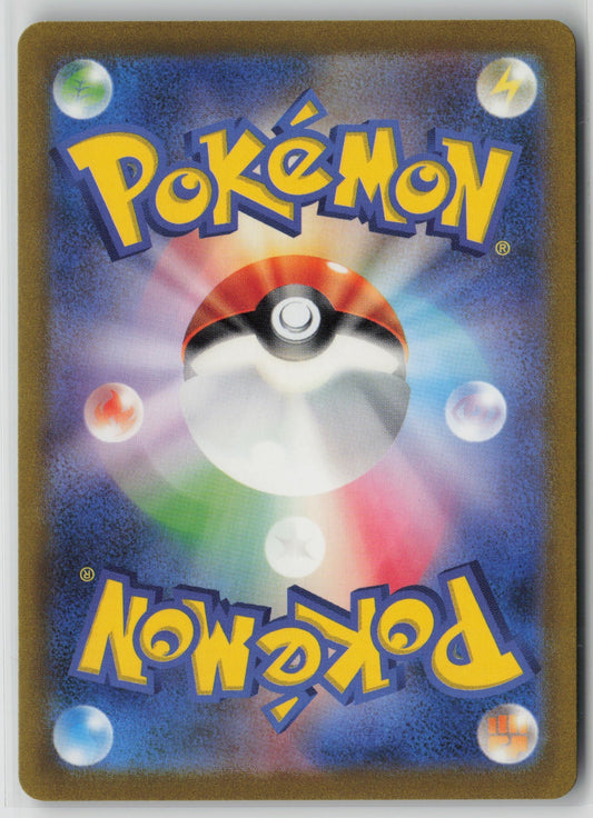 Blastoise ex - Special Art Rare Holo SV2a 202/165 NM (Back)