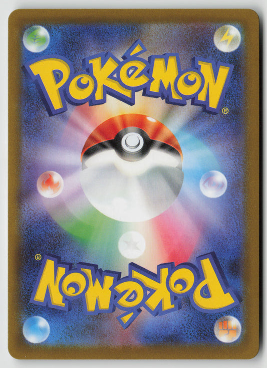 Misty's Psyduck Uncommon SV9a: Heat Wave Arena 022/063 NM (Back)