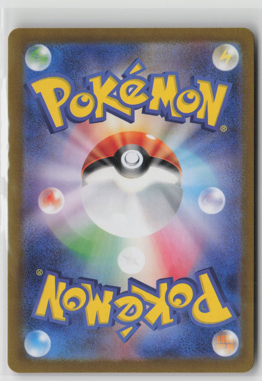 Scoop Up Cyclone ACE Rare Holo SV6 093/101 NM (Back)