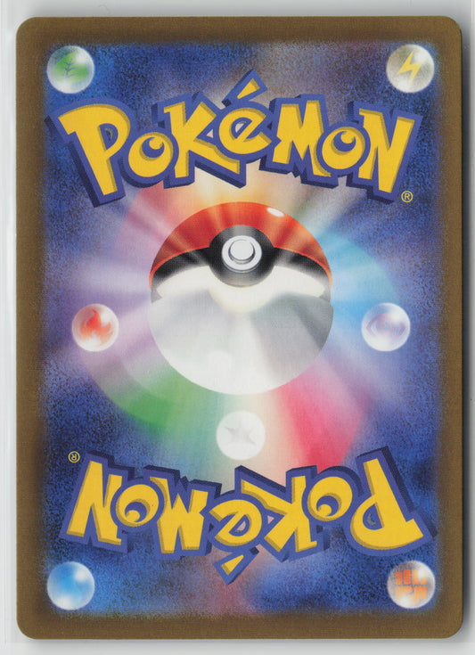 Oddish (Poke Ball Pattern) Common SV2a: Pokemon Card 151 043/165 NM (Back)
