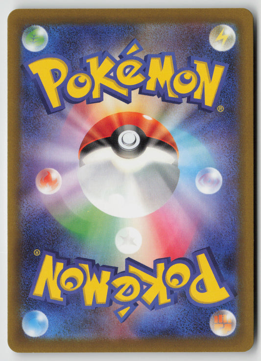 Hoothoot M2a: High Class Pack: MEGA Dream ex 137/193 NM (Back)