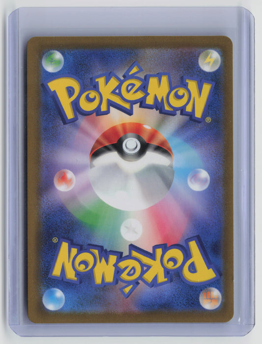 Walking Wake ex - Special Art Rare SV5K: Wild Force 094/071 NM (Back)