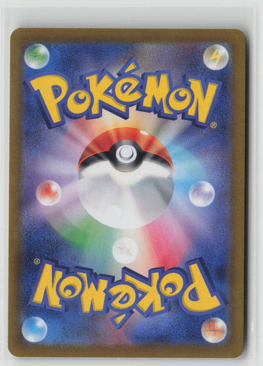 Lycanroc - Art Rare Holo SV9 107/100 NM (Back)