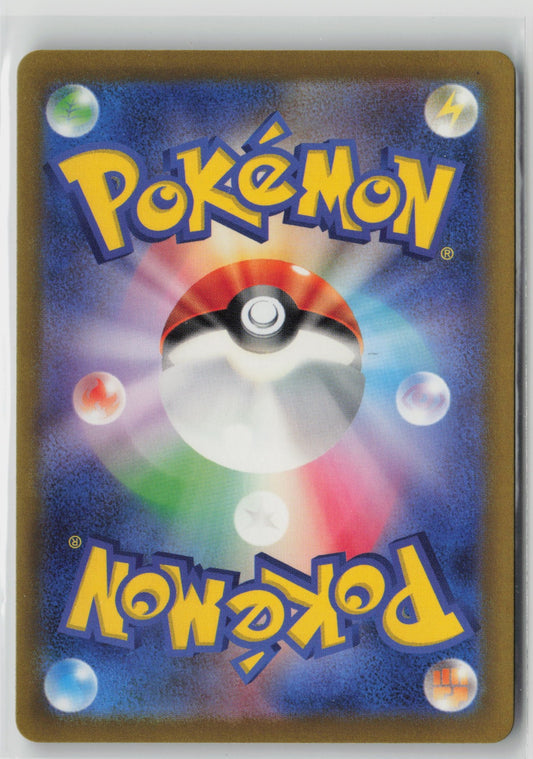 Noibat - Shiny Rare Holo SV4a 302/190 NM (Back)