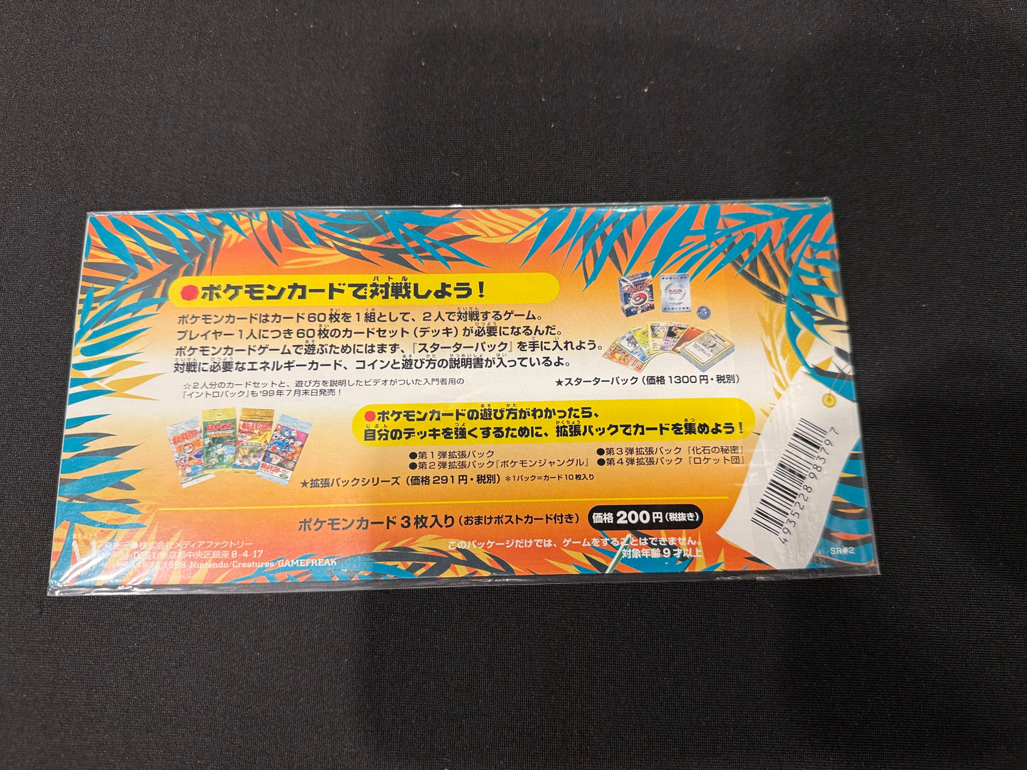 Southern Islands - Rainbow Island Sealed Set (Riverside)