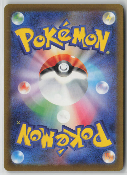 Fan Rotom - Art Rare Holo M2a 213/193 NM (Back)