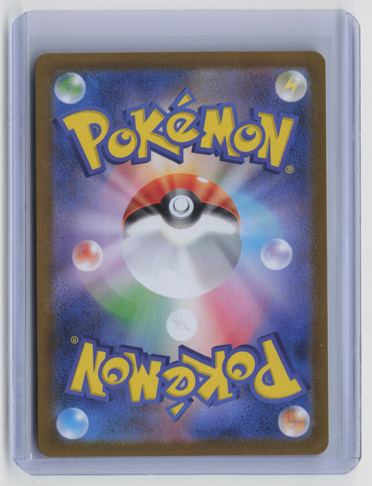 Ethan's Typhlosion - Art Rare SV9a: Heat Wave Arena 070/063 NM (Back)