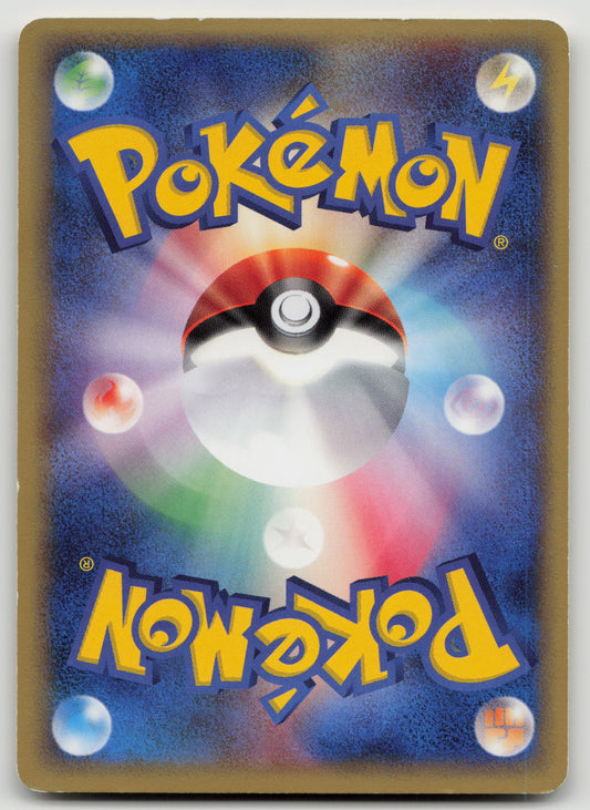 Ponyta Common 1st Edition 007/128 HP (Back)