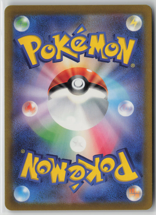Jolteon Rare SV2a: Pokemon Card 151 135/165 NM (Back)