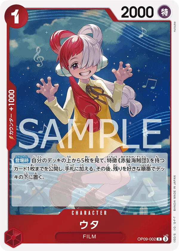 Uta Rare OP09 002 NM