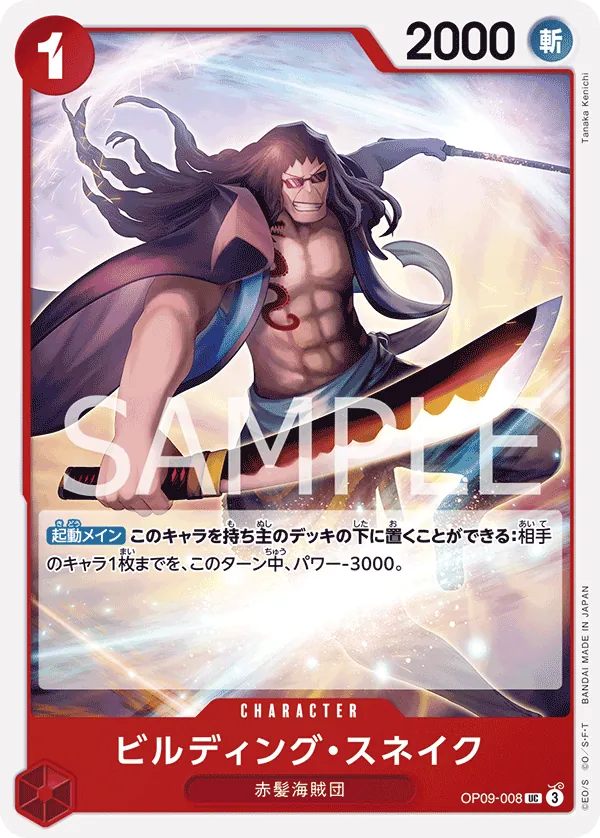 Building Snake Uncommon OP09 008 NM