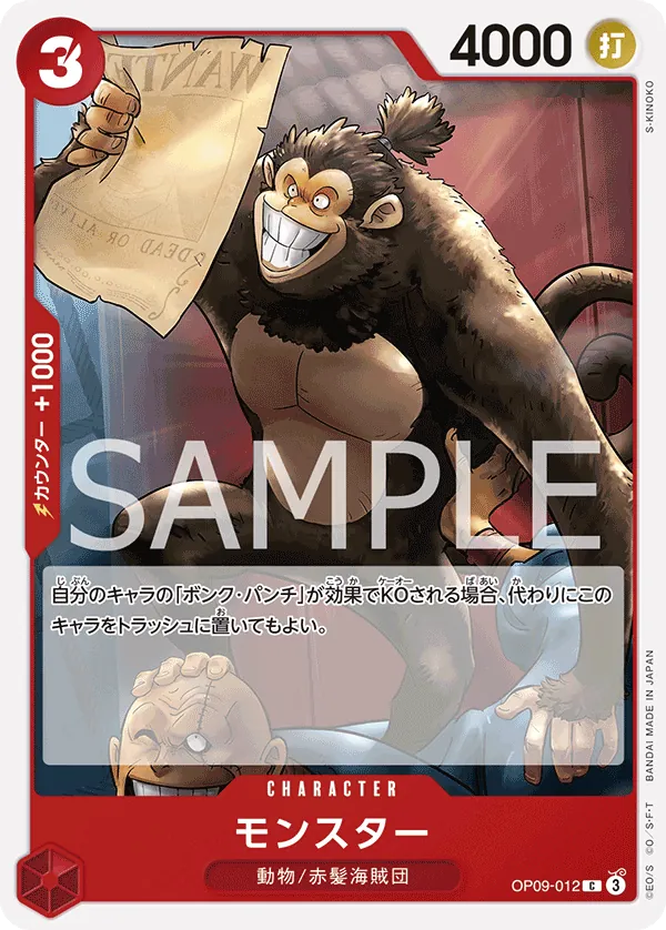 Monster Common OP09 012 NM