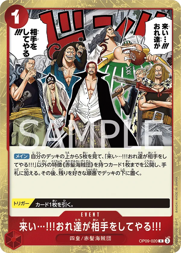 Come On!! We'll Fight You!! Rare OP09 020 NM