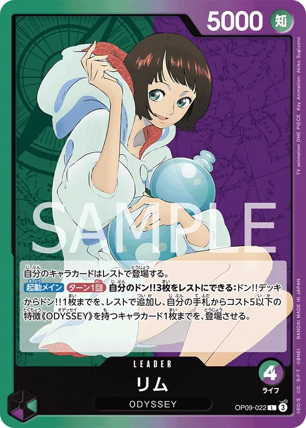 Lim Leader OP09 022 NM