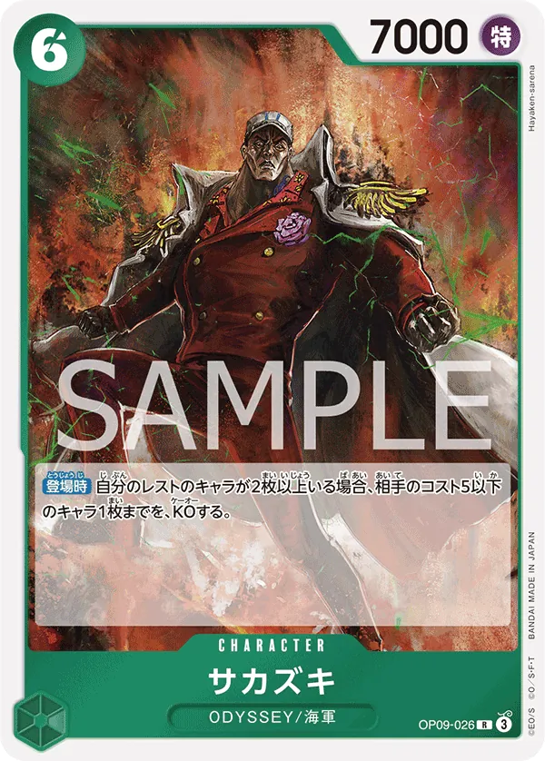 Sakazuki Rare OP09 026 NM