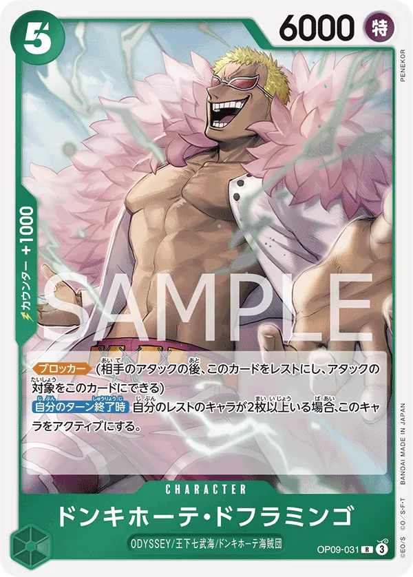 Donquixote Doflamingo Rare OP09 031 NM