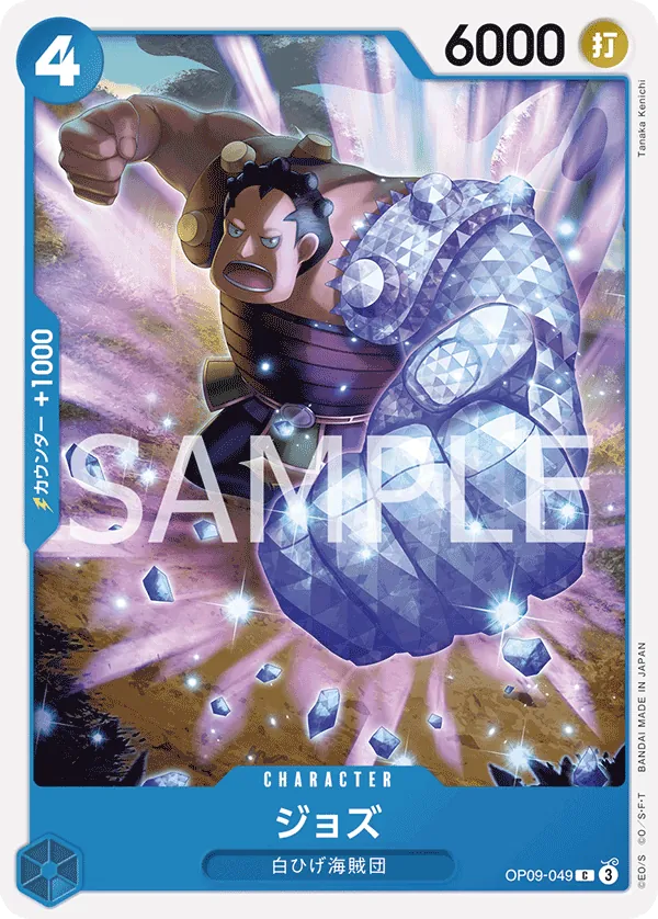Jozu Common OP09 049 NM