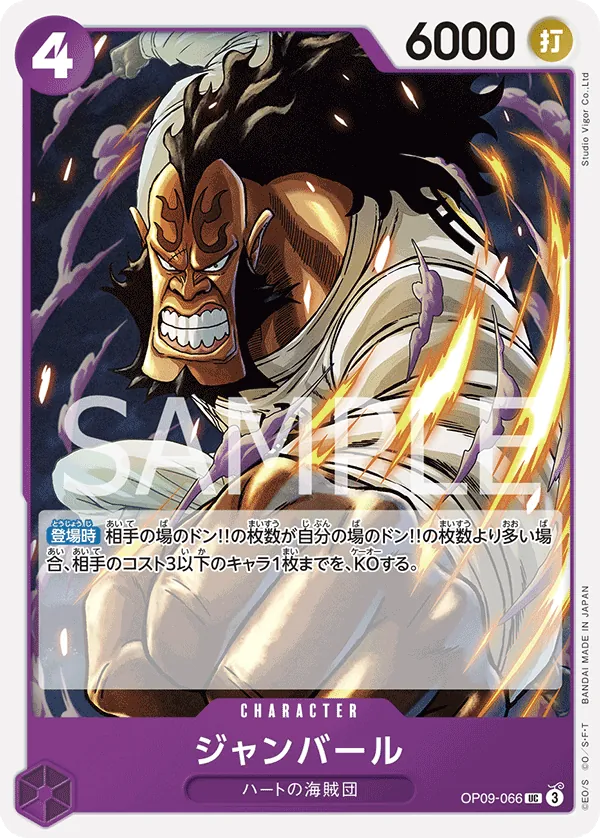 Jean Bart Uncommon OP09 066 NM