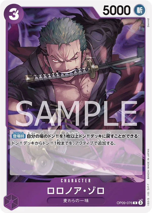 Roronoa Zoro Rare OP09 076 NM