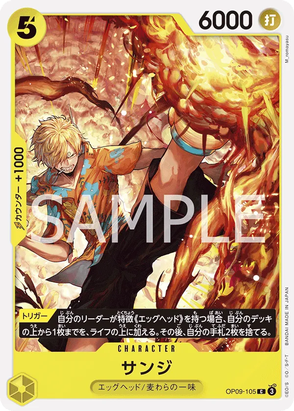 Sanji Common OP09 105 NM