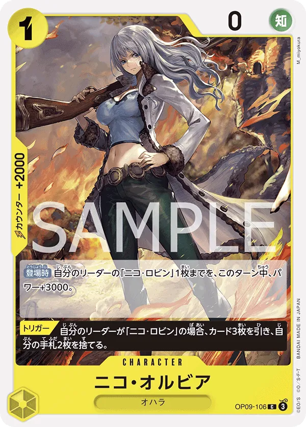 Nico Olvia Common OP09 106 NM