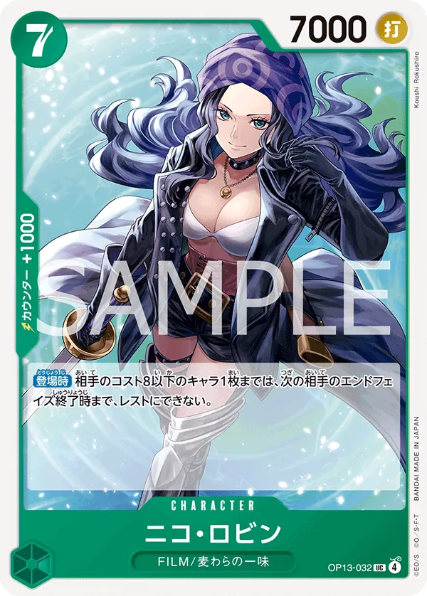 Nico Robin Uncommon OP13 032 NM