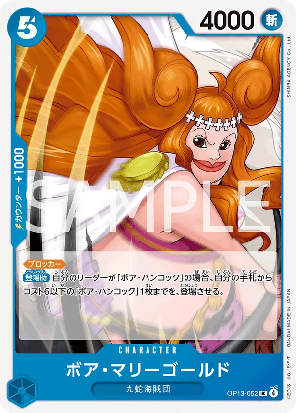 Boa Marigold Uncommon OP13 052 NM