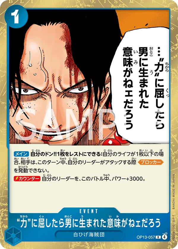If I Bowed Down to Power, What's the Point in Living? Rare OP13 057 NM