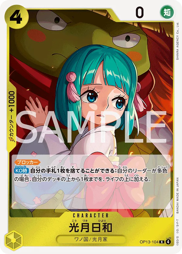 Kouzuki Hiyori Rare OP13 104 NM