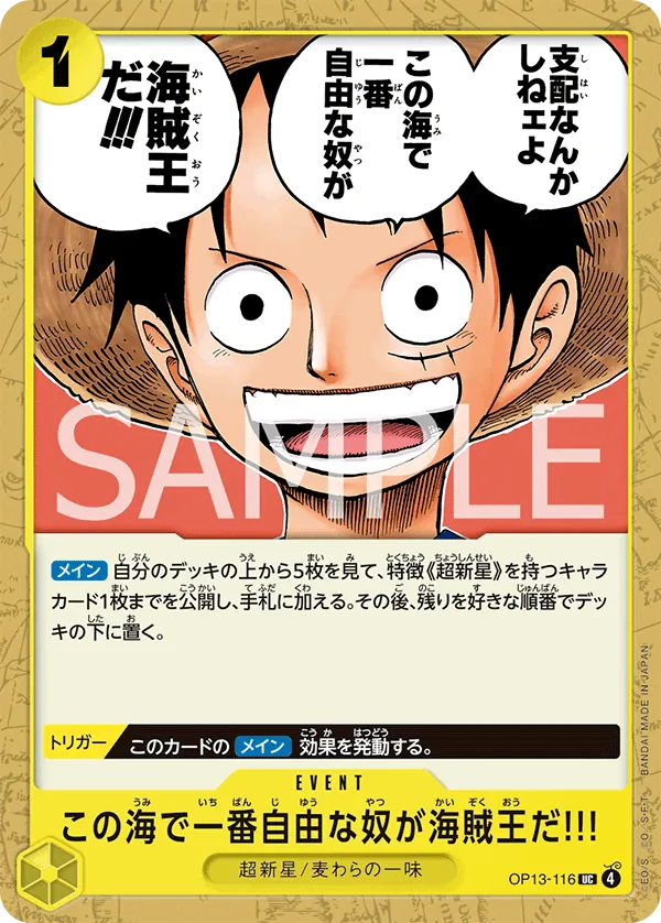 The One Who Is the Most Free Is the Pirate King!!! Uncommon OP13 116 NM