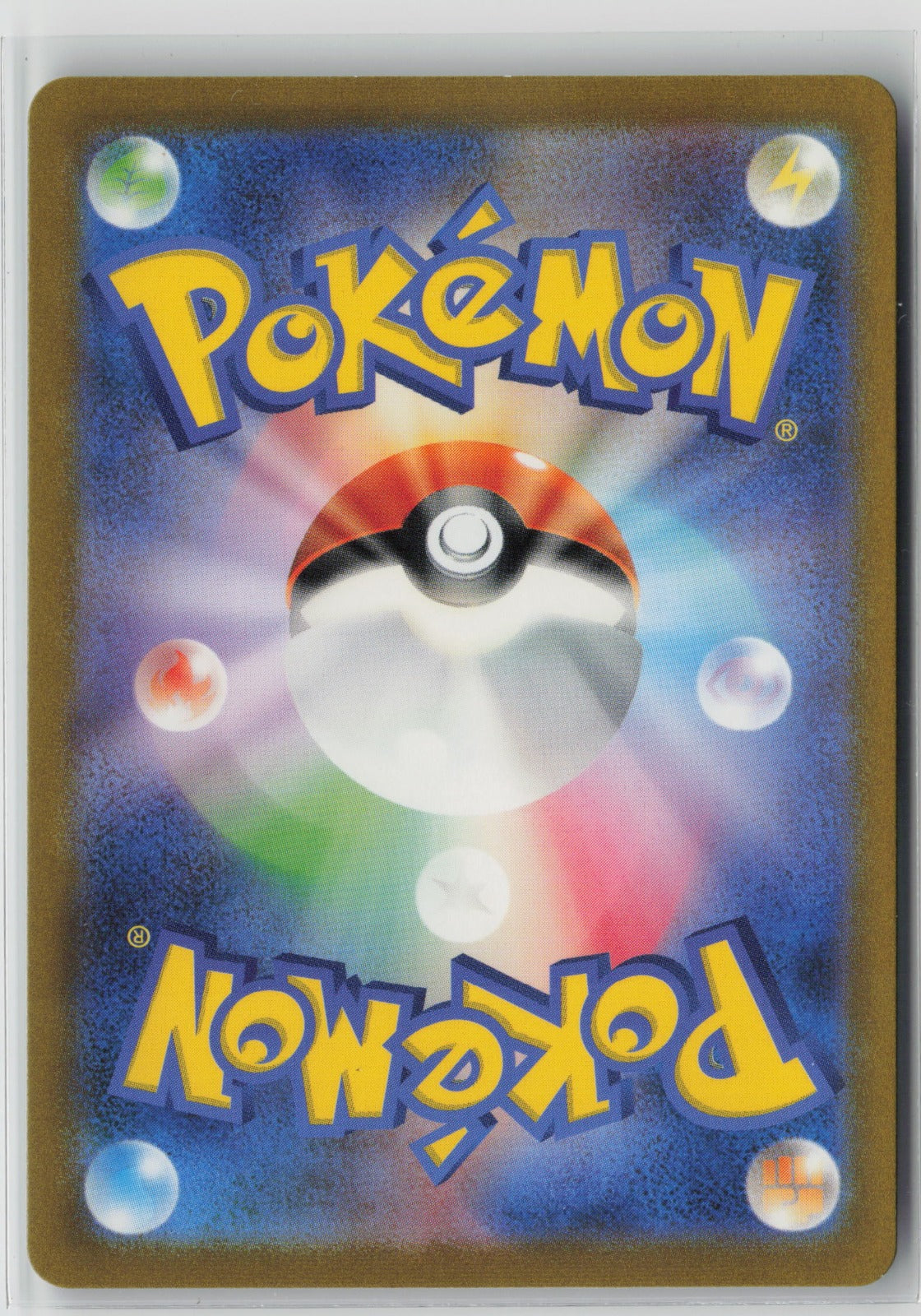 Omanyte - Art Rare Holo SV2a 180/165 NM (Back)