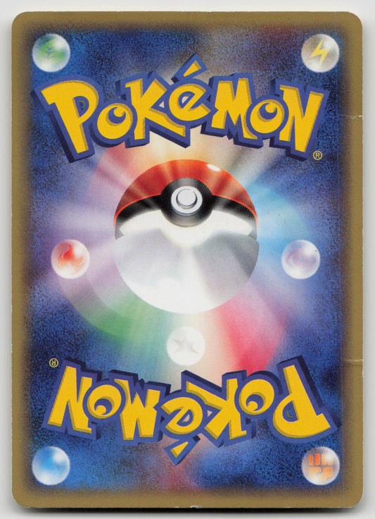 Qwilfish Common 1st Edition 014/128 HP (Back)