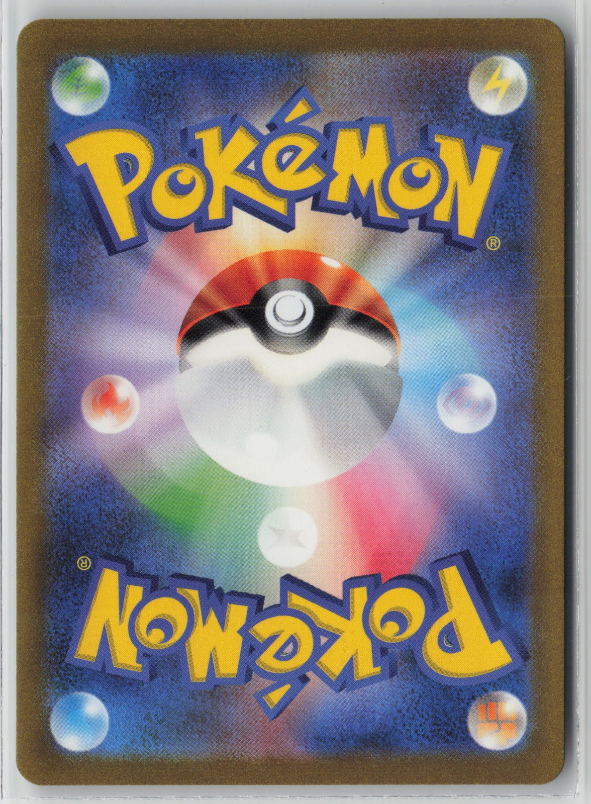 Wartortle - Art Rare Holo SV2a 171/165 NM (Back)