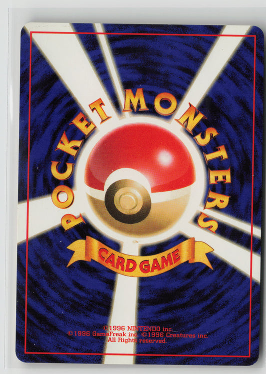 Totodile Common Normal LP (Back)