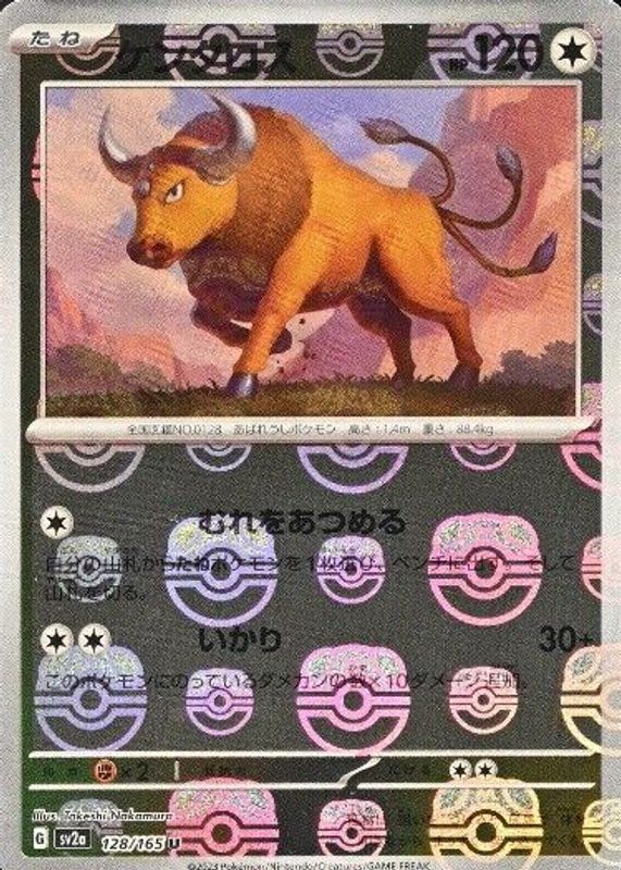 JAPANESE Tauros - Scarlet & Violet 151 #128/165